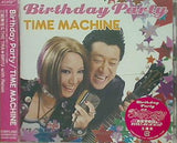 「 Birthday Party TIME MACHINE 」映画「Yes！プリキュア5 GoGo！ お菓子の国のハッピーバースディ」主題歌 三船美佳