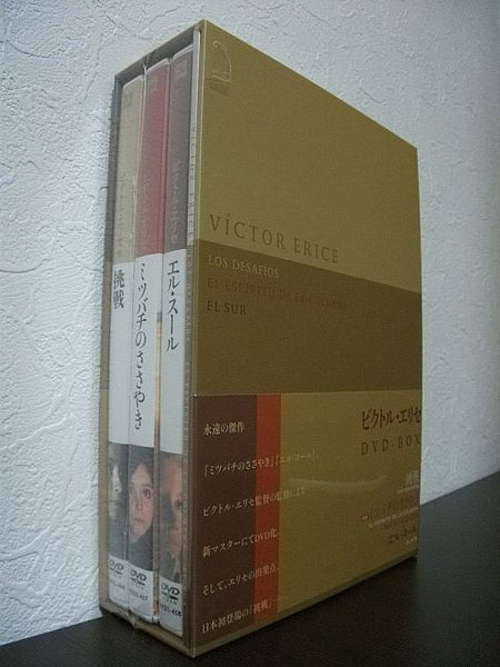 DVD-BOX ビクトル・エリセ DVD-BOX 挑戦 ミツバチのささやき エル・スール アナ・トレント – AOBADO オンラインストア