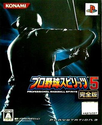 PS3 プロ野球スピリッツ 5 完全版 初回生産版:全収録選手 データブック付き 豪華BOX仕様  PS3 