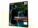 PS3 プロ野球スピリッツ 5 完全版 初回生産版:全収録選手 データブック付き 豪華BOX仕様  PS3 