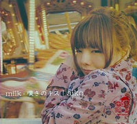 milk/嘆きのキス aiko