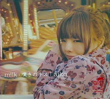 CD milk/嘆きのキス aiko – AOBADO オンラインストア