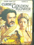 王妃の紋章 Curse of the Golden Flower  Dvd  