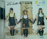 夢の扉 Palette Palette 直筆サイン入り