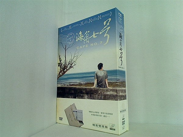 DVD海外版 海角七号 君想う,国境の南 台湾盤 Cape No.7 – AOBADO 
