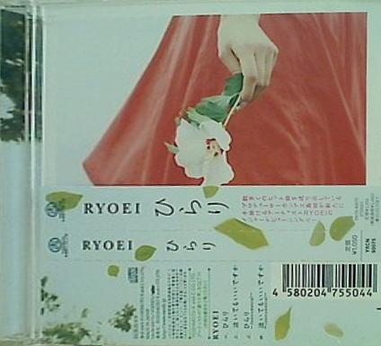 ひらり RYOEI RYOEI 直筆サイン入り