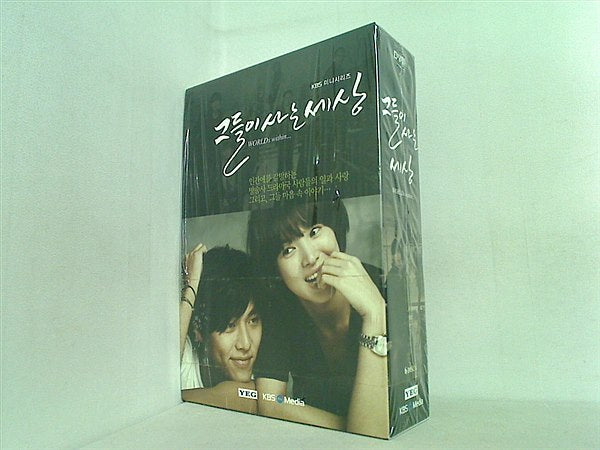 彼らが生きる世界 DVD BOX 韓国版 リージョン3 
