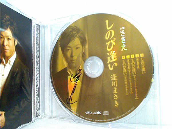 AYAKO SHINOZAKI/TAKEHISA KOSUGI Heterodyne - MUSIC NOW FOR