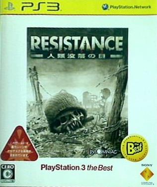 PS3 RESISTANCE レジスタンス  人類没落の日 PlayStation 3 the Best 再廉価版 