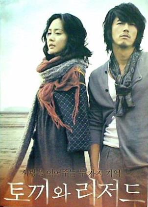 ウサギとリザード 韓国映画OST 韓国盤  Artists