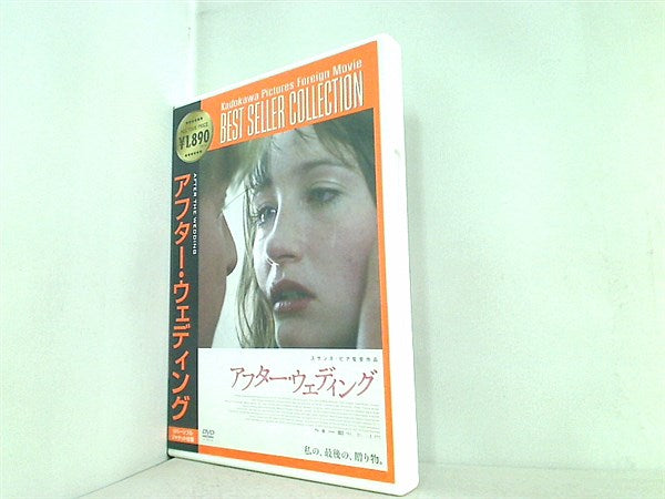 DVD アフター・ウェディング スペシャル・エディション DVD マッツ 