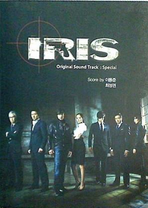 アイリス IRIS KBS韓国ドラマ 限定版 SPECIAL OST 2disc OST
