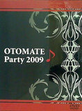 オトメイトパーティー♪2009  DVD 岡野浩介