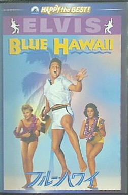ブルー・ハワイ  DVD エルヴィス・プレスリー