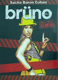 bruno 完全ノーカット豪華版  DVD サシャ・バロン・コーエン