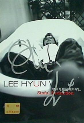 シンフル・セダクション 韓国盤 イ・ヒョヌ イ・ヒョヌ 直筆サイン入り