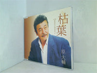 【onajihoshi3424専用】ディカルズCD Ajoshi Original Soundtrack [Cd + Dvd] - Amazon.com Music