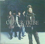 いつか君と見た夜空 OUTER-TRIBE