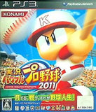 PS3 実況パワフルプロ野球2011 