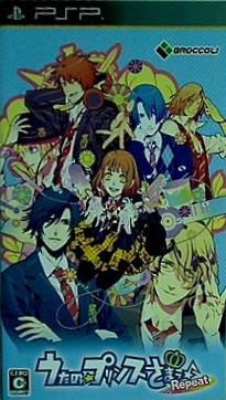 PSP うたの☆プリンスさまっ♪Repeat 特典なし 