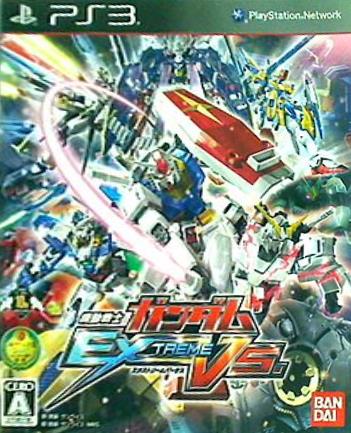 PS3 機動戦士ガンダム EXTREME VS. 