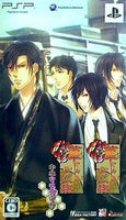 PSP 華ヤカ哉,我ガ一族 ツインパック PSP 