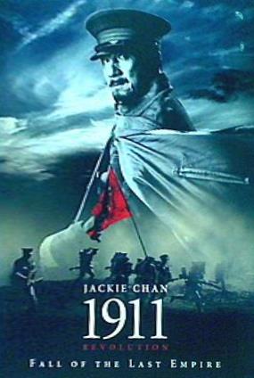 外国映画 1911 DVD 1911 (DVD) - Walmart.com