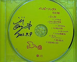 ハッピーソングス 松尾貴臣