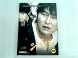 韓国映画 義兄弟 出演:ソン・ガンホ,カン・ドンウォン DVD 2DISC 義兄弟
