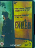 エグザイル レンタル落ち Exiled  Rental   DVD 