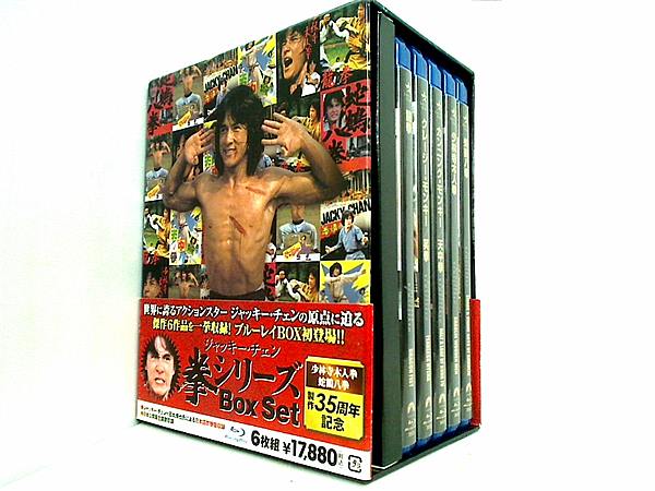 ブルーレイ ジャッキー・チェン 拳 シリーズ Box Set Blu-ray 