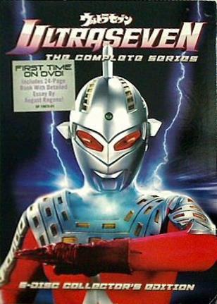 ウルトラセブン コンプリート シリーズ Ultraseven: The Complete