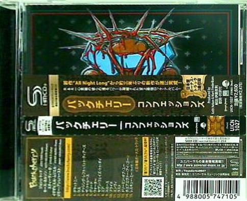 コンフェッションズ バックチェリー