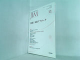 JIM  ジム  2012年 11月号 実践！ 家族アプローチ 