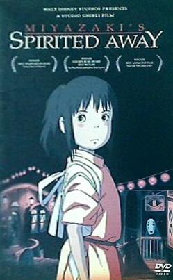 千と千尋の神隠し Spirited Away 
