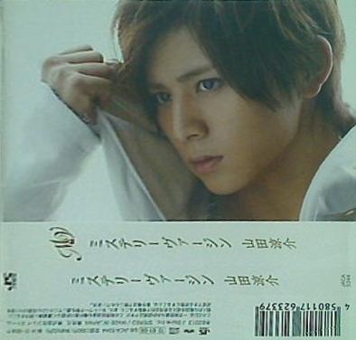 山田涼介　ミステリーヴァージンCD+DVD 未開封+開封 Amazon.co.jp: ミステリー ヴァージン(初回限定盤1)(DVD付