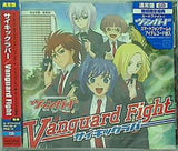 「カードファイト！ ！ ヴァンガード リンクジョーカー編」オープニングテーマ Vanguard Fight  通常盤 サイキックラバー