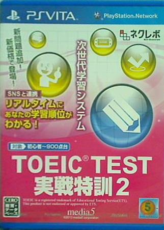 VITA TOEIC  R  TEST実戦特訓2 PS Vita 