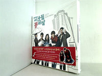 隣のイケメン 韓国ドラマOST CD ＋ DVD ＋ 写真集 tvN スペシャルエディション 韓国盤 V.A.