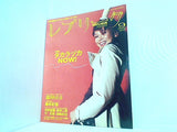 レプリーク 2003年 09月号  雑誌 阪急電鉄株式会社コミュニケーション事業部