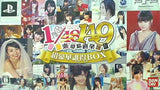 PSP AKB1/149 恋愛総選挙  初回限定生産版  超豪華誰得BOX PSP 