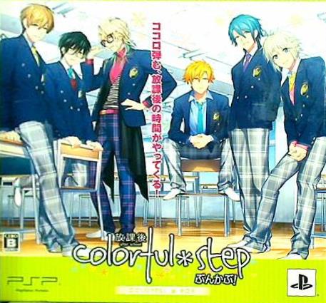 PSP 部活彼氏シリーズ「放課後colorful step ぶんかぶ！  」 初回限定版  PSP 