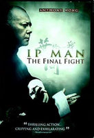 イップ・マン 序章 Ip Man: The Final Fight Anthony Wong