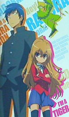 とらドラ！ プレミアム エディション Toradora！ Complete