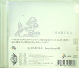 遥-HARUKA  kogakusyu翔