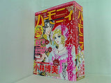 ハーモニィRomance バーバラ・カートランド特集号 2015年 03 月号  増刊 