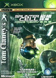 トム・クランシー スプリンターセル カオスセオリー  Tom Clancy's Splinter Cell Chaos Theory　 