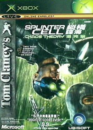 トム・クランシー スプリンターセル カオスセオリー  Tom Clancy's Splinter Cell Chaos Theory　 