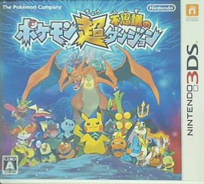 3DS ポケモン超不思議のダンジョン 3DS 