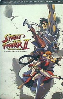 ストリートファイターII アニメーションムービー Street Fighter II the Animated Movie Kenji HAGA